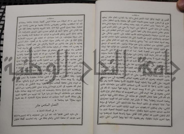 شرح ابن عقيل على الفية اين مالك مذيلا بشرح الشواهد