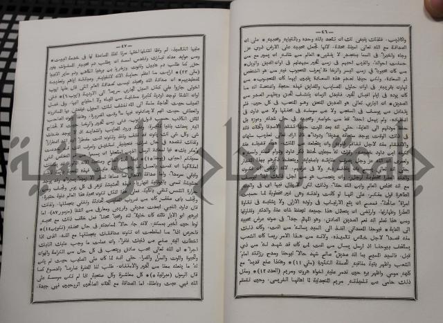 شرح ابن عقيل على الفية اين مالك مذيلا بشرح الشواهد