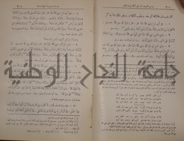الترغيب والترهيب من الحديث الشريف 