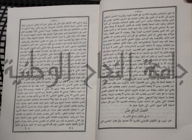 شرح ابن عقيل على الفية اين مالك مذيلا بشرح الشواهد