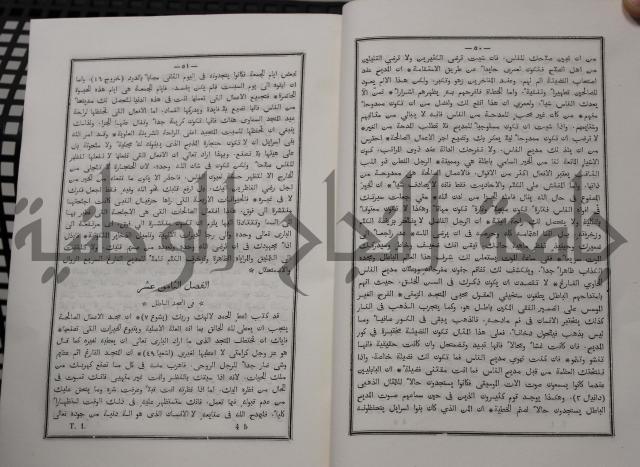 شرح ابن عقيل على الفية اين مالك مذيلا بشرح الشواهد