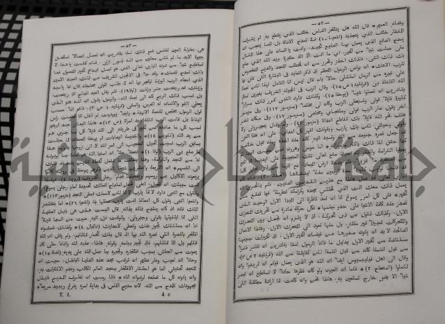 شرح ابن عقيل على الفية اين مالك مذيلا بشرح الشواهد