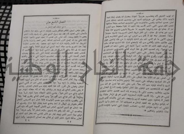 شرح ابن عقيل على الفية اين مالك مذيلا بشرح الشواهد