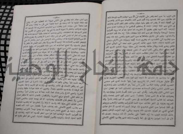 شرح ابن عقيل على الفية اين مالك مذيلا بشرح الشواهد