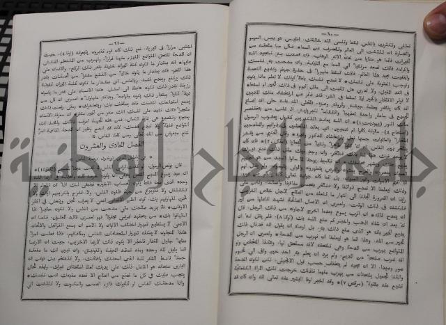 شرح ابن عقيل على الفية اين مالك مذيلا بشرح الشواهد