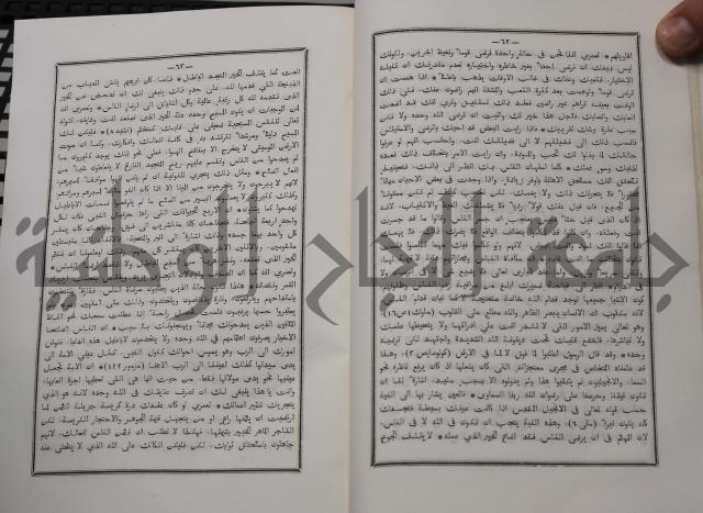 شرح ابن عقيل على الفية اين مالك مذيلا بشرح الشواهد