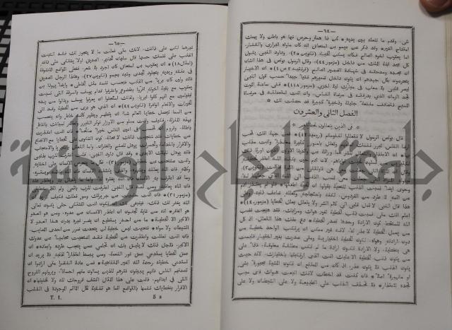 شرح ابن عقيل على الفية اين مالك مذيلا بشرح الشواهد