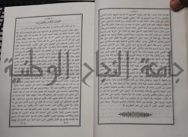 شرح ابن عقيل على الفية اين مالك مذيلا بشرح الشواهد