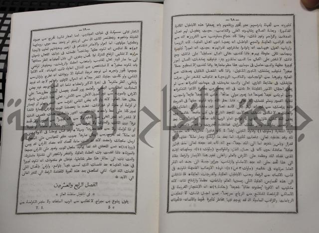 شرح ابن عقيل على الفية اين مالك مذيلا بشرح الشواهد