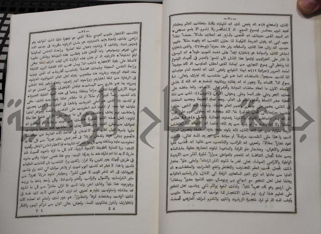 شرح ابن عقيل على الفية اين مالك مذيلا بشرح الشواهد