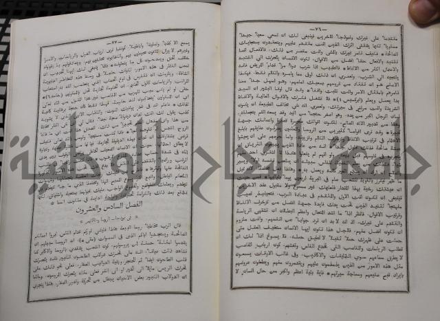 شرح ابن عقيل على الفية اين مالك مذيلا بشرح الشواهد