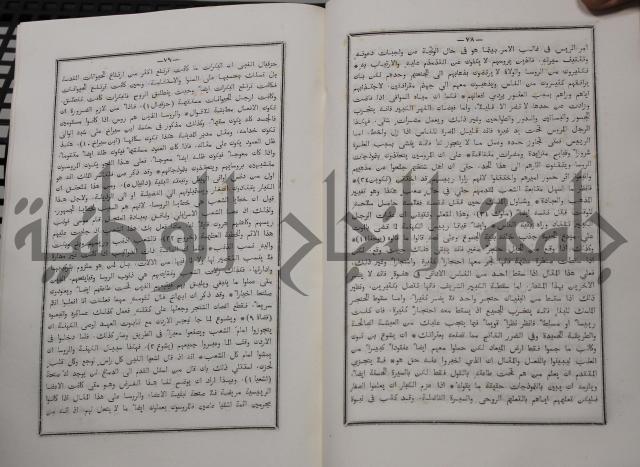 شرح ابن عقيل على الفية اين مالك مذيلا بشرح الشواهد