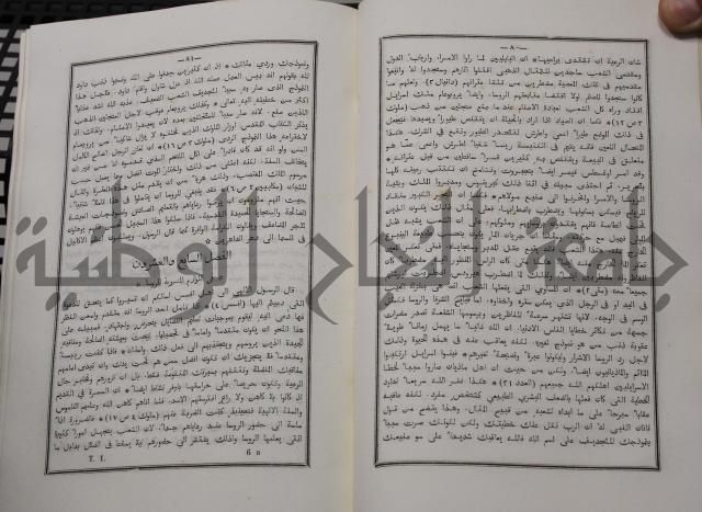 شرح ابن عقيل على الفية اين مالك مذيلا بشرح الشواهد