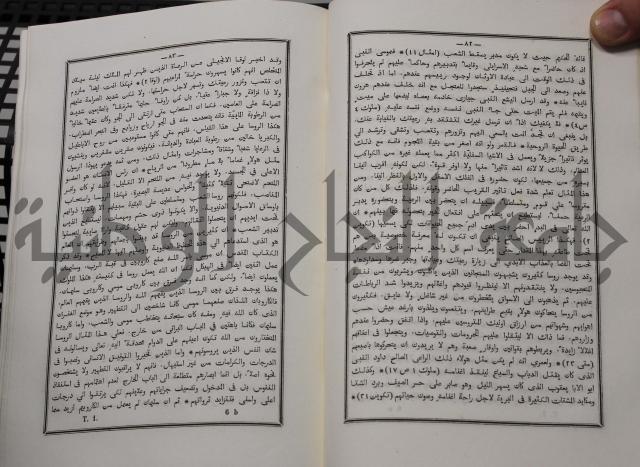 شرح ابن عقيل على الفية اين مالك مذيلا بشرح الشواهد