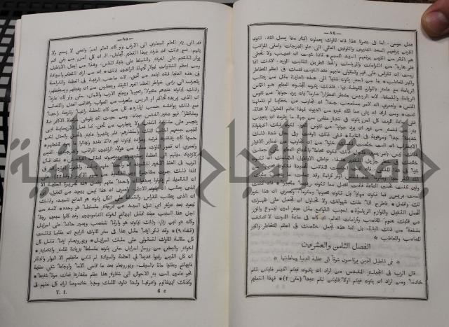 شرح ابن عقيل على الفية اين مالك مذيلا بشرح الشواهد