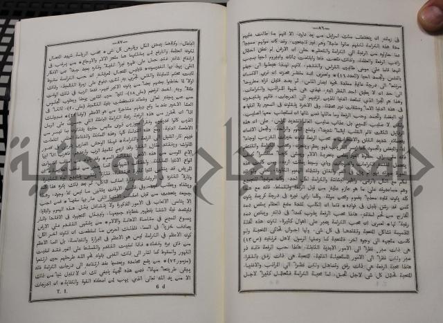 شرح ابن عقيل على الفية اين مالك مذيلا بشرح الشواهد