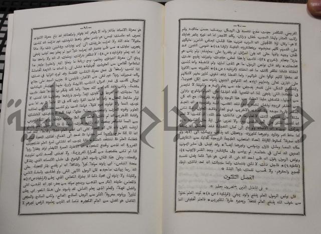 شرح ابن عقيل على الفية اين مالك مذيلا بشرح الشواهد