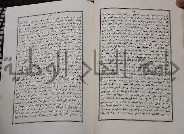 شرح ابن عقيل على الفية اين مالك مذيلا بشرح الشواهد