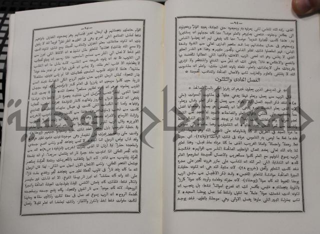 شرح ابن عقيل على الفية اين مالك مذيلا بشرح الشواهد