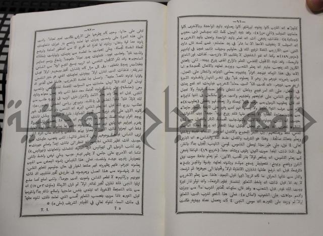 شرح ابن عقيل على الفية اين مالك مذيلا بشرح الشواهد