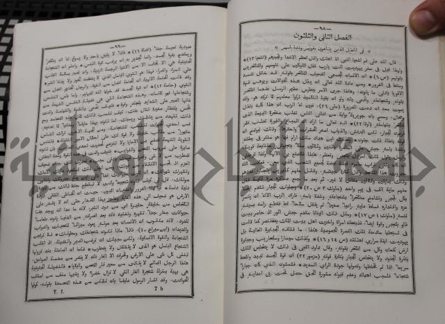 شرح ابن عقيل على الفية اين مالك مذيلا بشرح الشواهد