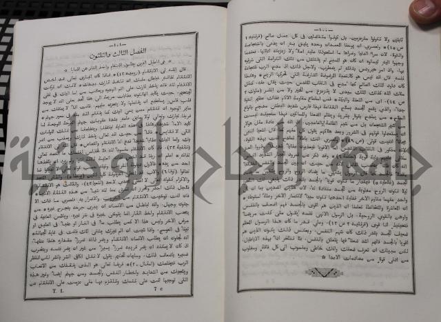 شرح ابن عقيل على الفية اين مالك مذيلا بشرح الشواهد