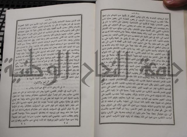 شرح ابن عقيل على الفية اين مالك مذيلا بشرح الشواهد