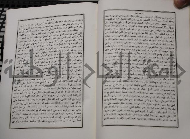 شرح ابن عقيل على الفية اين مالك مذيلا بشرح الشواهد