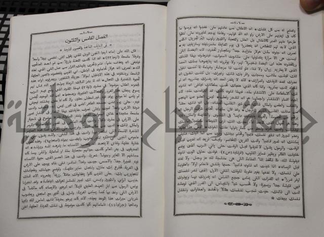 شرح ابن عقيل على الفية اين مالك مذيلا بشرح الشواهد