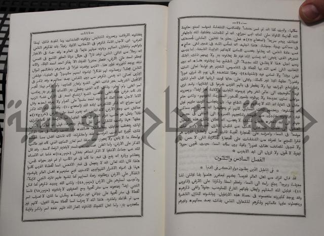 شرح ابن عقيل على الفية اين مالك مذيلا بشرح الشواهد