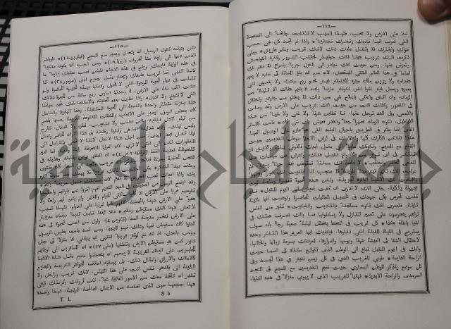 شرح ابن عقيل على الفية اين مالك مذيلا بشرح الشواهد