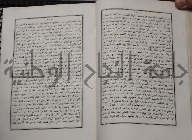 شرح ابن عقيل على الفية اين مالك مذيلا بشرح الشواهد