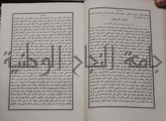 شرح ابن عقيل على الفية اين مالك مذيلا بشرح الشواهد