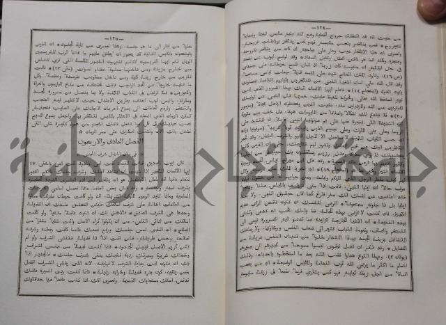 شرح ابن عقيل على الفية اين مالك مذيلا بشرح الشواهد