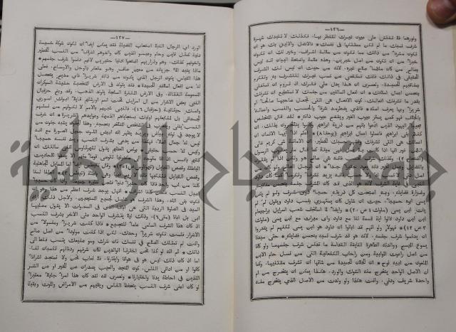 شرح ابن عقيل على الفية اين مالك مذيلا بشرح الشواهد