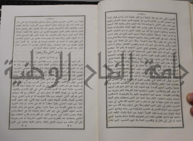 شرح ابن عقيل على الفية اين مالك مذيلا بشرح الشواهد