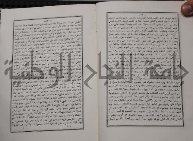 شرح ابن عقيل على الفية اين مالك مذيلا بشرح الشواهد