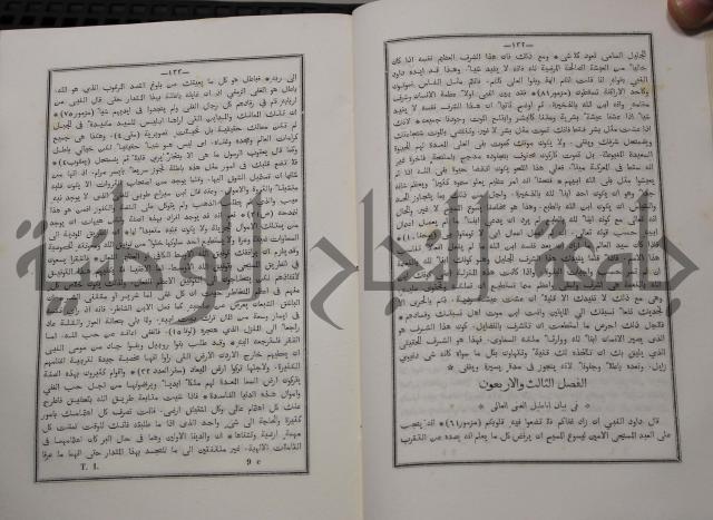 شرح ابن عقيل على الفية اين مالك مذيلا بشرح الشواهد