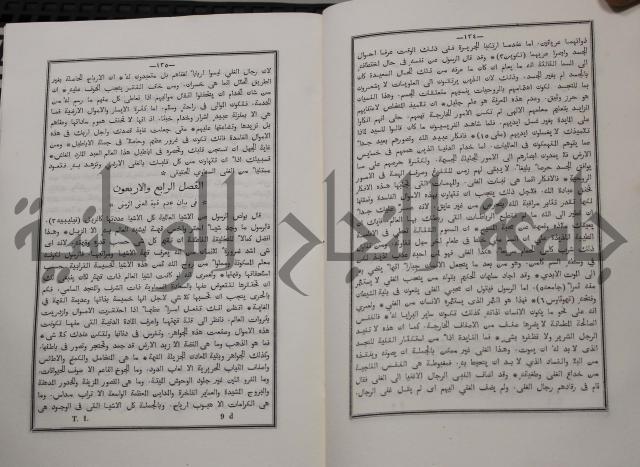 شرح ابن عقيل على الفية اين مالك مذيلا بشرح الشواهد