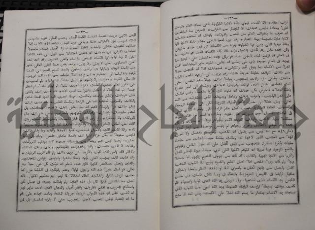 شرح ابن عقيل على الفية اين مالك مذيلا بشرح الشواهد