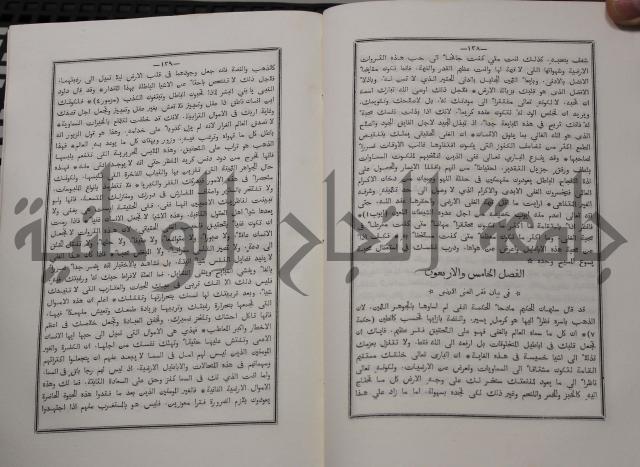 شرح ابن عقيل على الفية اين مالك مذيلا بشرح الشواهد