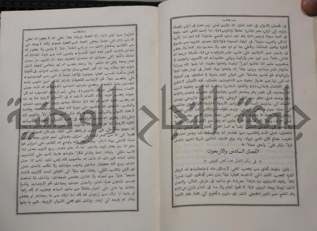 شرح ابن عقيل على الفية اين مالك مذيلا بشرح الشواهد