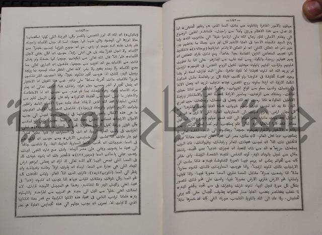 شرح ابن عقيل على الفية اين مالك مذيلا بشرح الشواهد