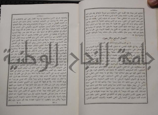 شرح ابن عقيل على الفية اين مالك مذيلا بشرح الشواهد