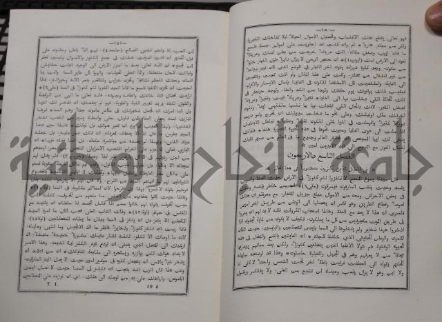 شرح ابن عقيل على الفية اين مالك مذيلا بشرح الشواهد