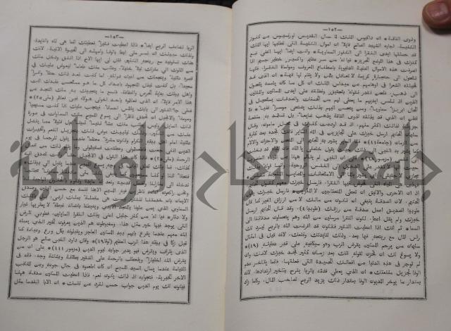 شرح ابن عقيل على الفية اين مالك مذيلا بشرح الشواهد