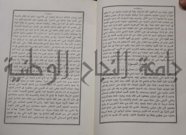 شرح ابن عقيل على الفية اين مالك مذيلا بشرح الشواهد