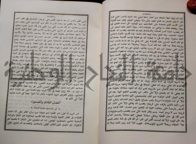 شرح ابن عقيل على الفية اين مالك مذيلا بشرح الشواهد