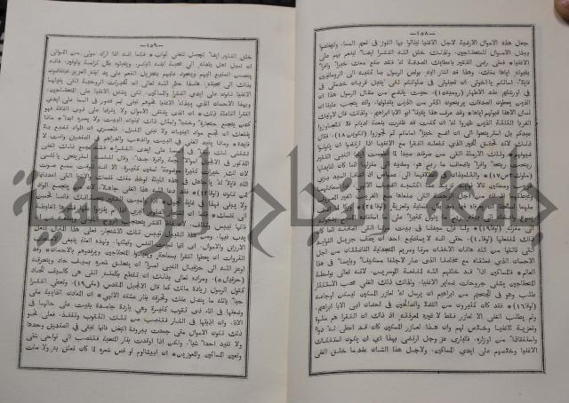 شرح ابن عقيل على الفية اين مالك مذيلا بشرح الشواهد