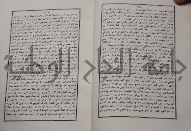 شرح ابن عقيل على الفية اين مالك مذيلا بشرح الشواهد